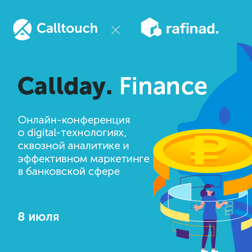 ПроКонтекст - Callday.Finance 2020 ПроКонтекст - Callday.Finance 2020