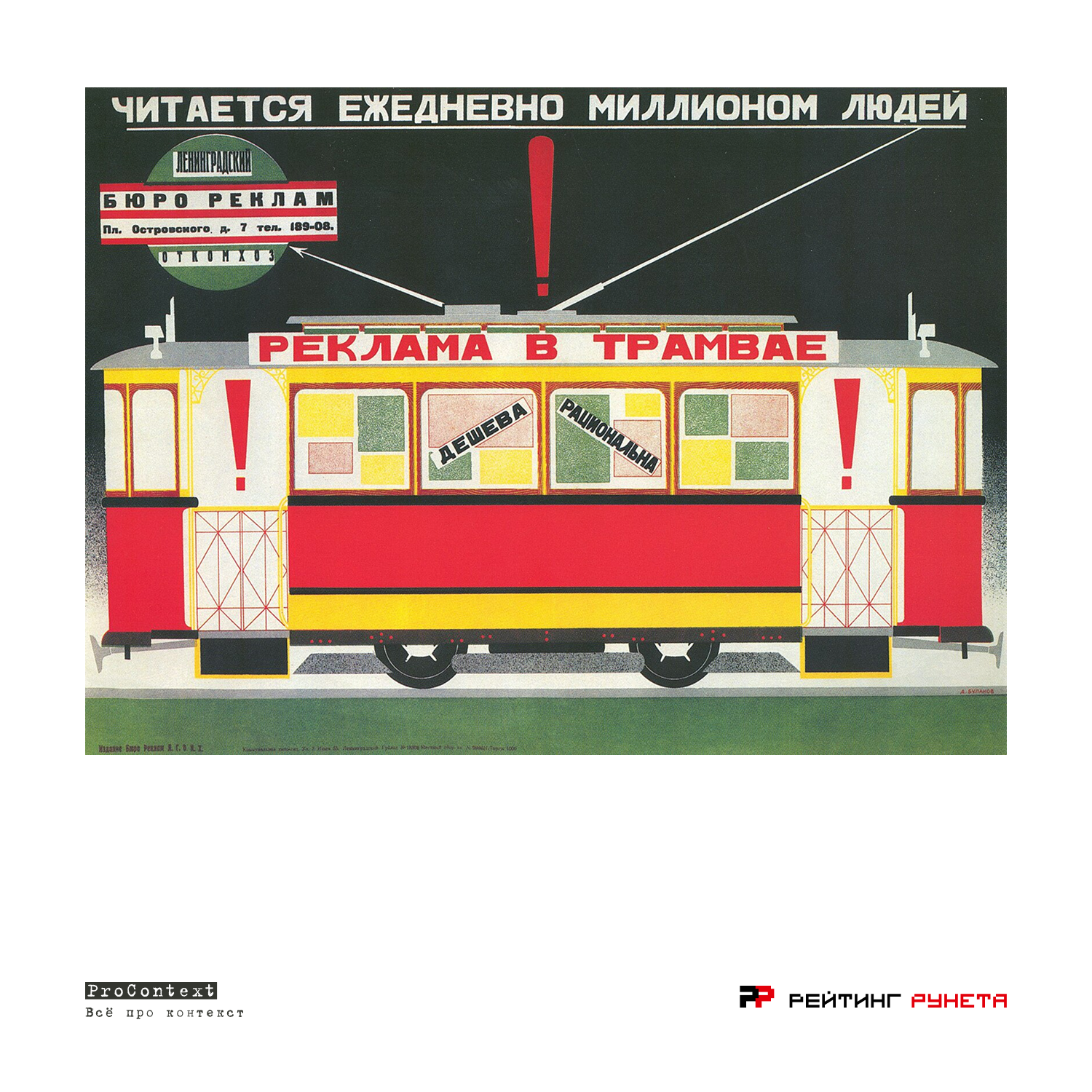 ПроКонтекст - Мы не гонимся за рейтингами, однако для тех, кто хотел бы знать о нас больше, эта <a class='link-news' href='https://ratingruneta.ru/agency-procontext/' target='_blank'>информация</a> может быть полезной... ПроКонтекст - Мы не гонимся за рейтингами, однако для тех, кто хотел бы знать о нас больше, эта <a class='link-news' href='https://ratingruneta.ru/agency-procontext/' target='_blank'>информация</a> может быть полезной...